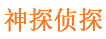 平邑寻人公司